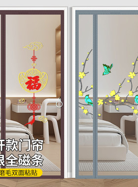 防蚊门帘全磁条2025热销款
