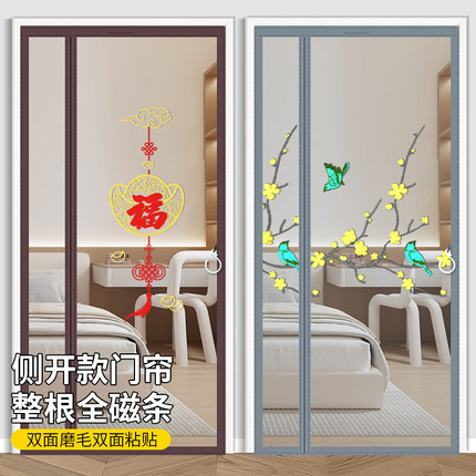全磁条防蚊门帘2025新款强磁密封免打孔家用磁吸卧室隔断帘免打孔
