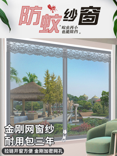 金刚网防蚊纱窗防猫纱网自粘窗户磁吸磁铁自装隐形魔术贴家用沙窗