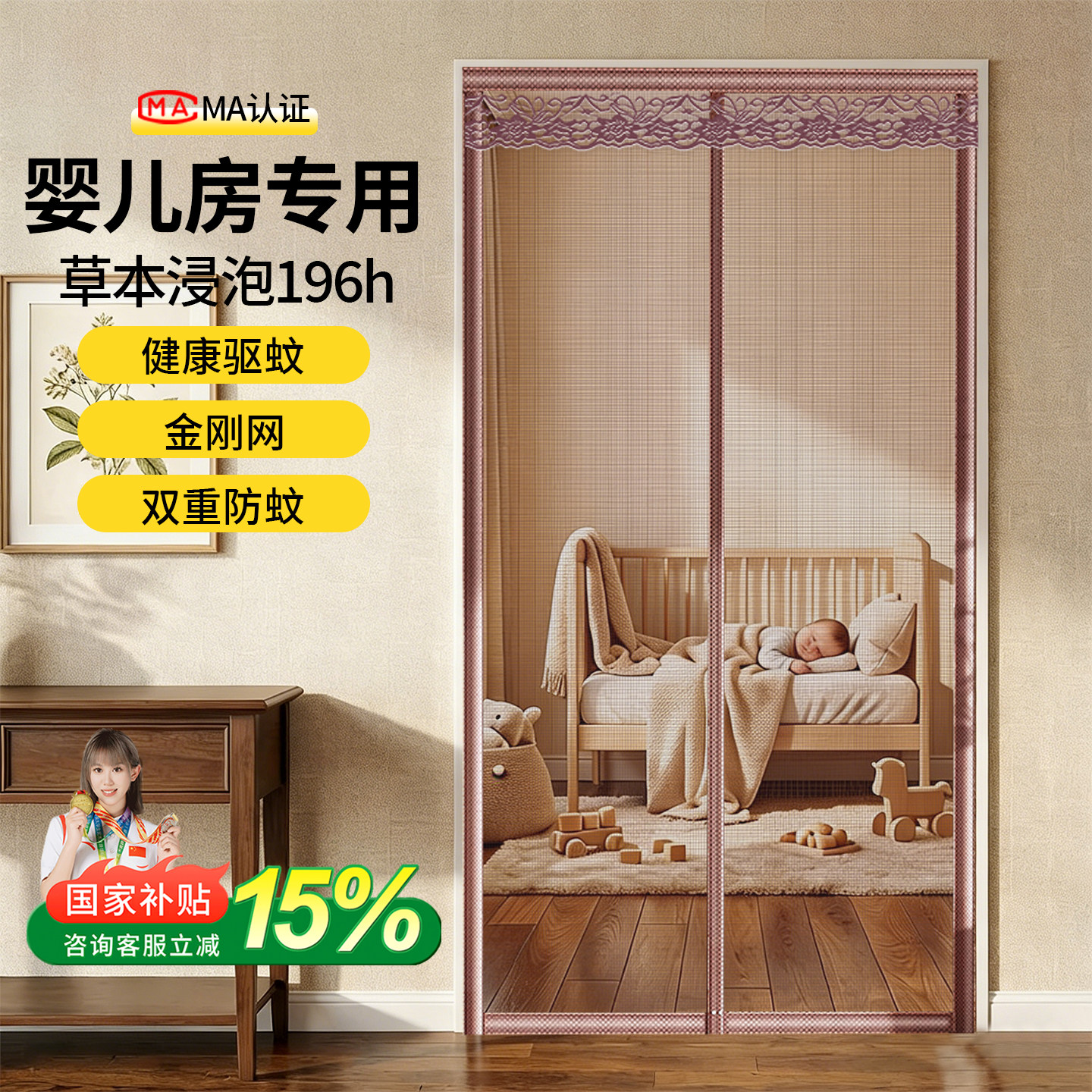 2026新款防蚊磁吸纱网门帘强力自粘金刚网免打孔入户门防蚊门帘,居家布艺,门帘,淘宝优惠券,粉丝福利购,淘宝优惠卷