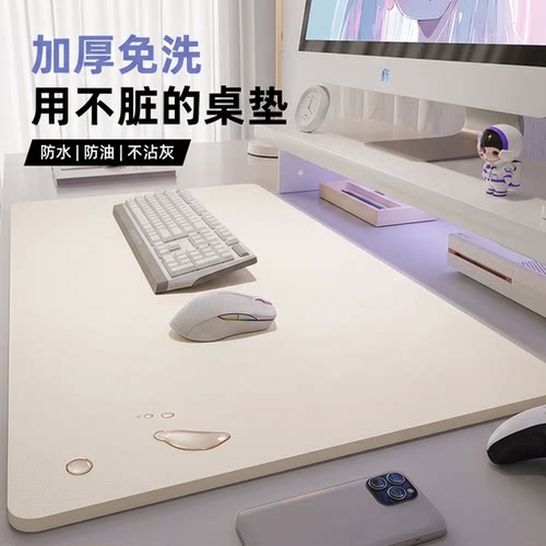 【用不脏】防水防油护眼桌垫
