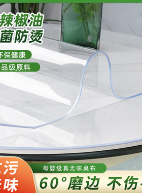 折叠圆形桌布软玻璃pvc无味