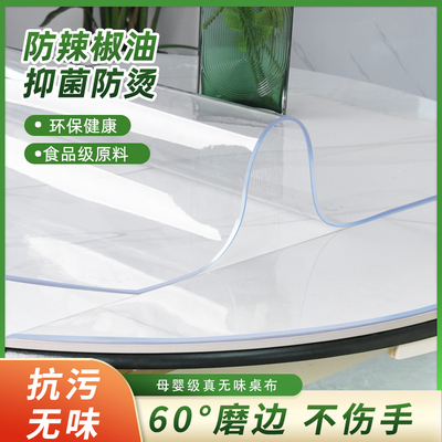 折叠圆形桌布软玻璃pvc无味