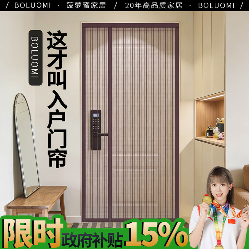 【入户门专用】防蚊门帘侧开图片