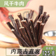 正宗内蒙古草原特产手撕特超干风干500g牛肉干条小吃零食香辣袋装
