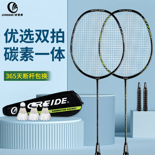 正品欧雷德碳素超轻单拍羽毛球拍