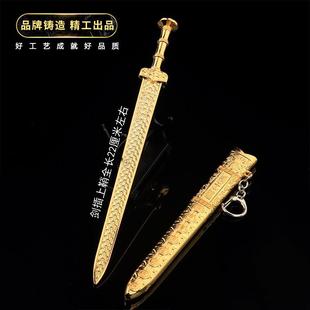 天下第一剑模型超自然行动组越王勾践剑22cm带鞘武器合金摆件玩具