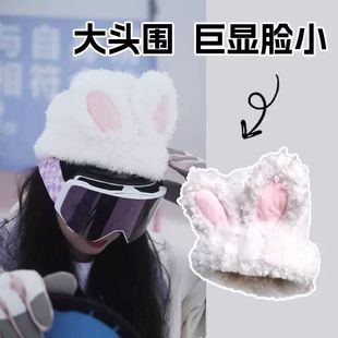 滑雪头盔套单双板保暖针织毛绒帽显脸小冷帽卡通白兔耳朵冬季户外