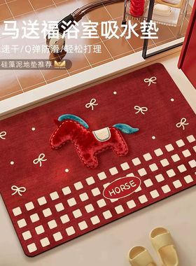 新年红色浴室地垫软硅藻泥吸水防滑垫马年卫生间厕所门口耐脏脚垫