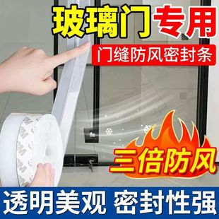 商铺门门底门缝密封条房门面房玻璃门双开门防风门缝自粘密封条