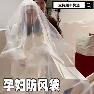 一次性产妇出院防风服一体孕妇防风罩塑料袋宽松一体式月子外出服