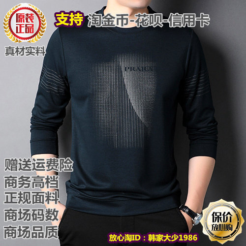 跨境秋季新款男式修身T恤衫青年时装百搭圆领休闲免烫长袖上衣