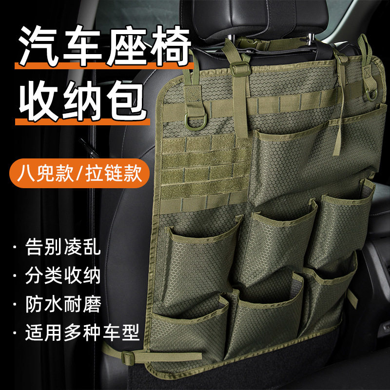 跨境战术车载挂袋汽车后座牛津布收纳袋户外多功能工具储物袋批发