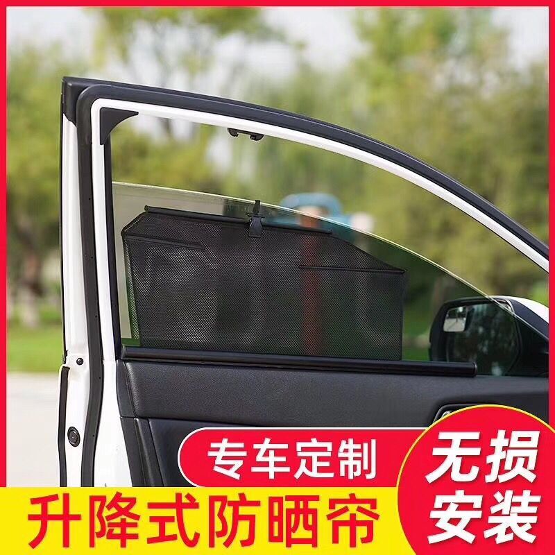 锐志rav4皇冠自动升降防晒遮阳帘
