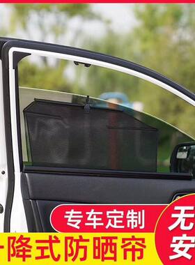 锐志rav4皇冠自动升降防晒遮阳帘