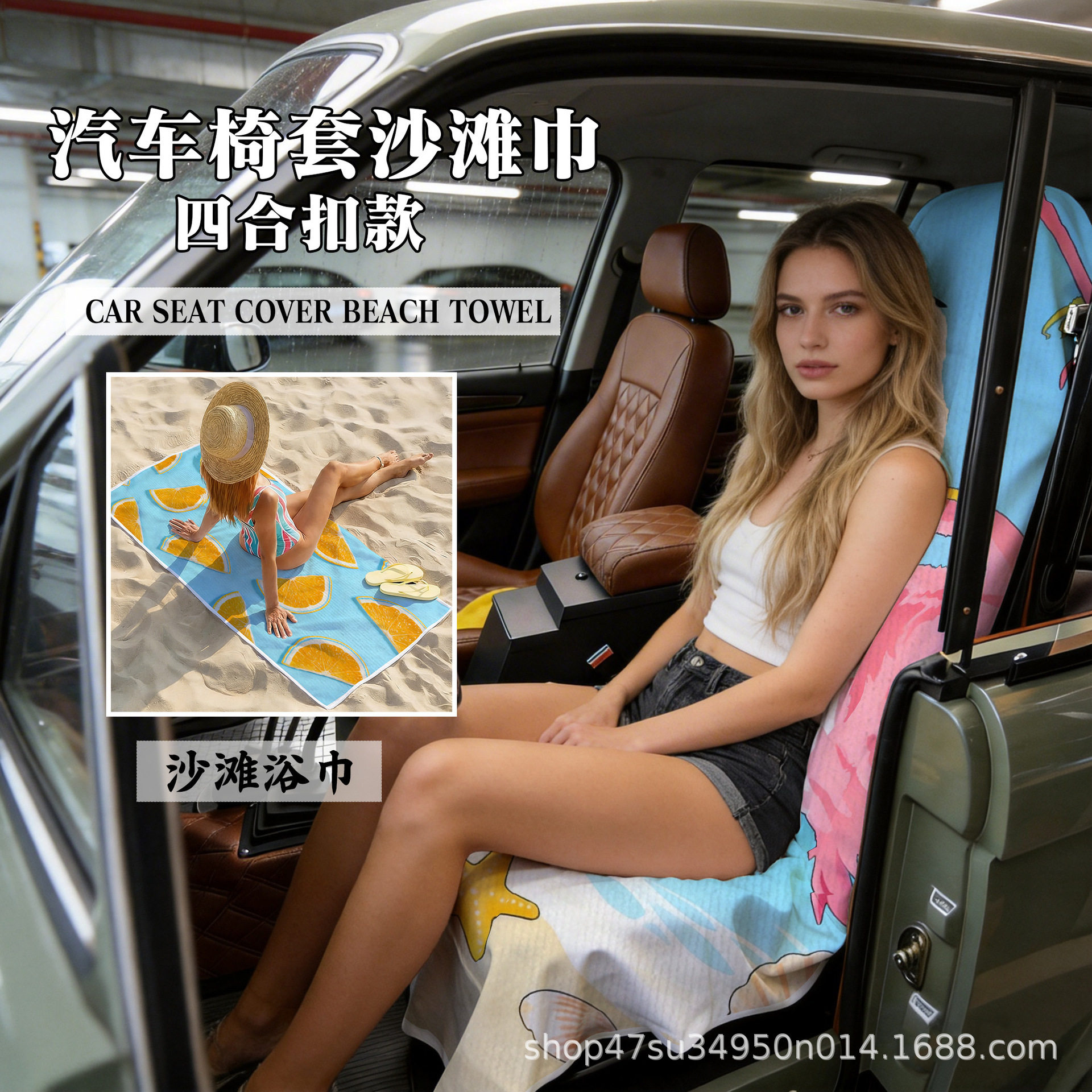 跨境外贸新款汽车椅套二合一沙滩巾沙滩游泳吸水保暖柔软加大浴巾