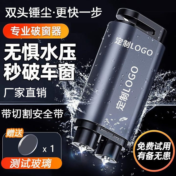 跨境爆款破窗神器双锤头尖钨钢安全带切割应急求生汽车逃生安全锤