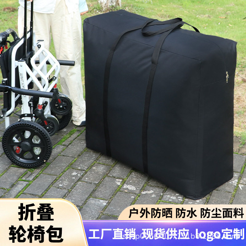 折叠轮椅包手提包收纳袋外面打包袋整理袋折叠车收纳袋露营套装包