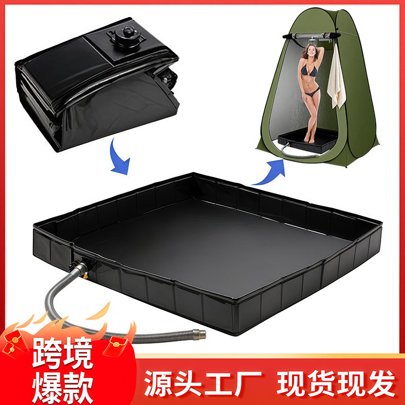 户外淋浴盘便携式洗澡帐篷托底宠物洗浴盘露营淋浴底座接水盘浴盆