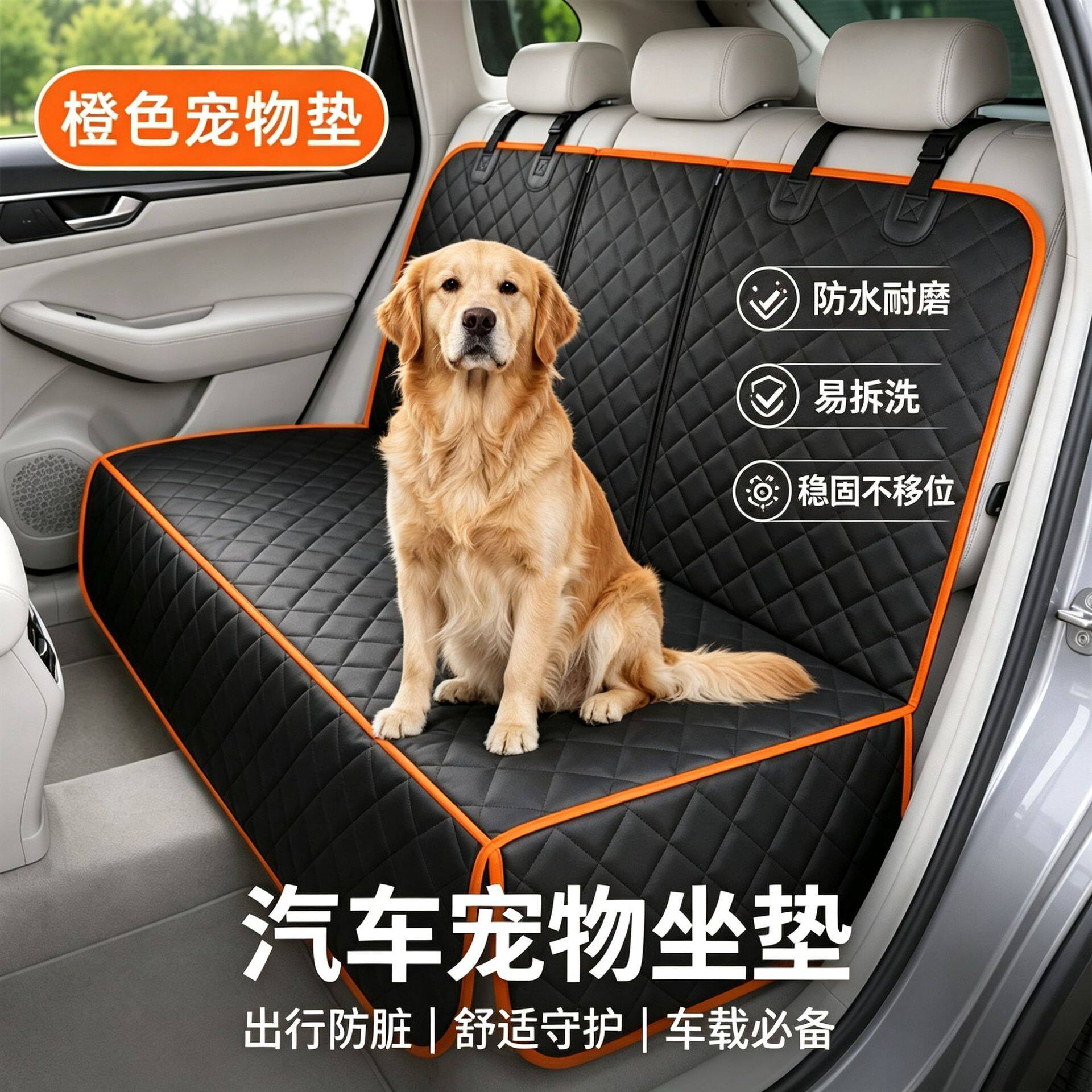 车载宠物垫车用狗狗防水耐磨后座防脏垫子汽车后排座椅通用宠物垫