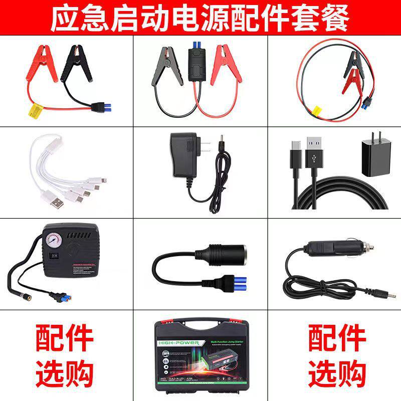 奥创者应急电源工具箱收纳包盒车充汽车气泵配件应急启动神器图片