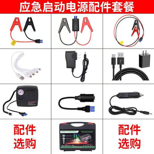 奥创者应急电源工具箱收纳包盒车充汽车气泵配件应急启动神器