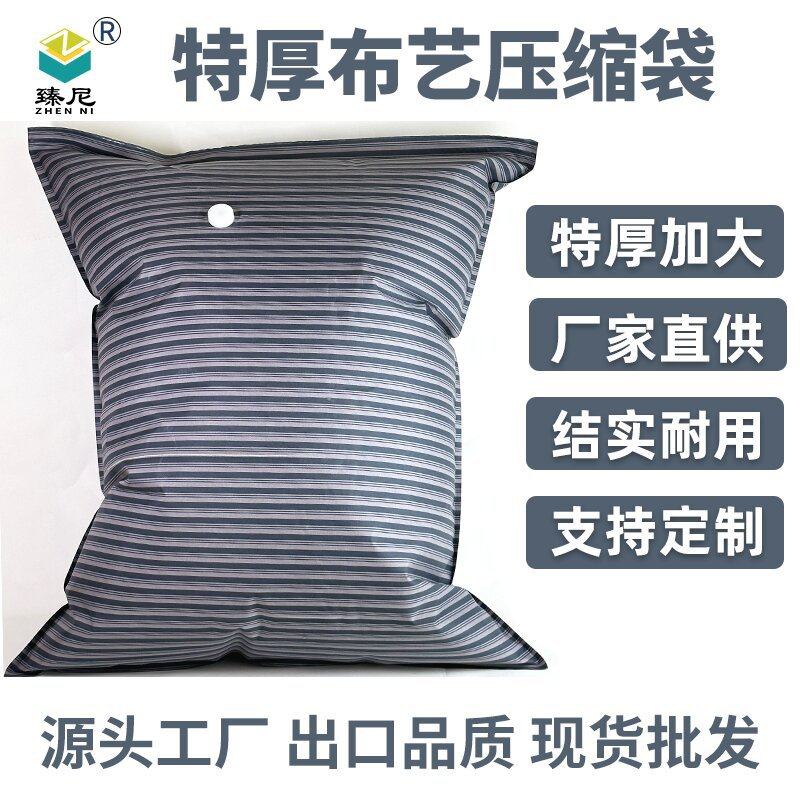 牛津布真空压缩袋儿童枕头收纳袋家用被子床垫被套防水防潮密封,收纳整理,杂物压缩袋,淘宝优惠券,粉丝福利购,淘宝优惠卷