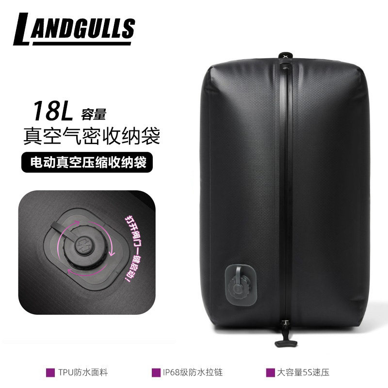 全自动真空压缩袋背包行李箱收纳袋18L防水内袋电动可折叠收纳袋
