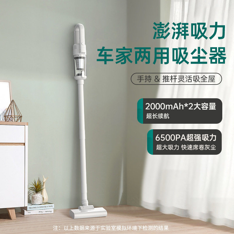 无线吸尘器手持吸尘器大功率便携式家车干湿两用多功能跨境礼品