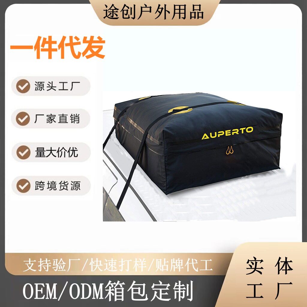 无车架轿车用汽车车顶行李包 可供货亚马逊 汽车车顶包行李包