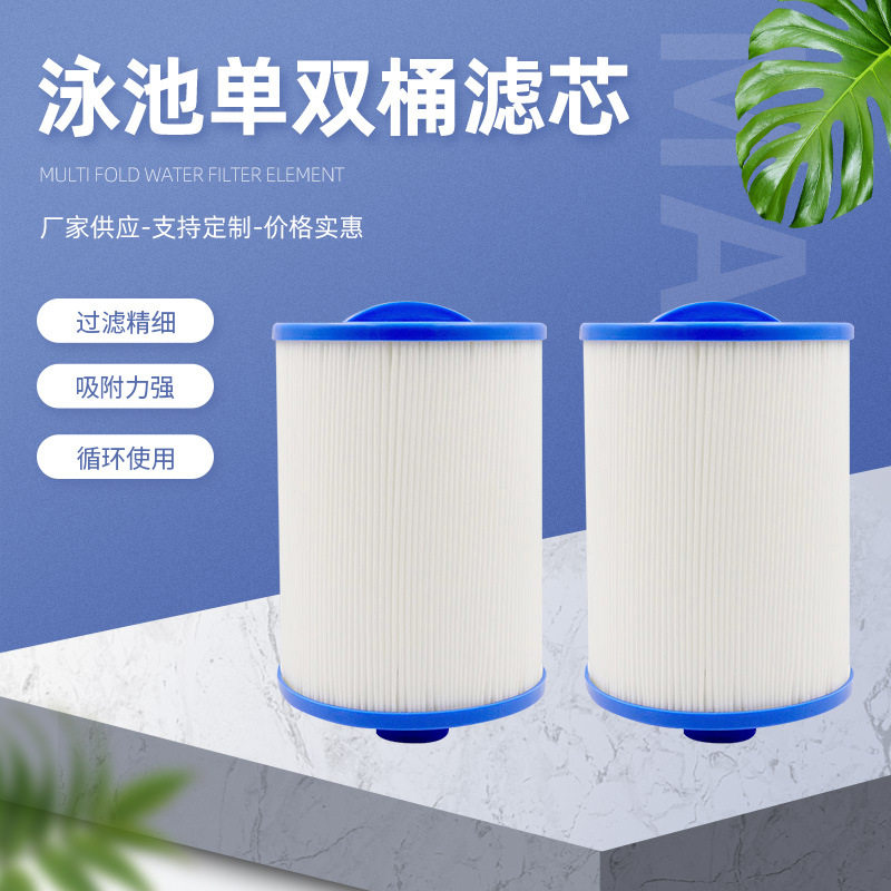按摩SPA池亚克力儿童水疗游泳池滤芯单双桶滤芯FD2104|6CH-940