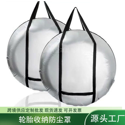 跨境户外轮胎罩防雨收纳袋亚马逊轮胎架罩备胎防尘罩厂家批发定制