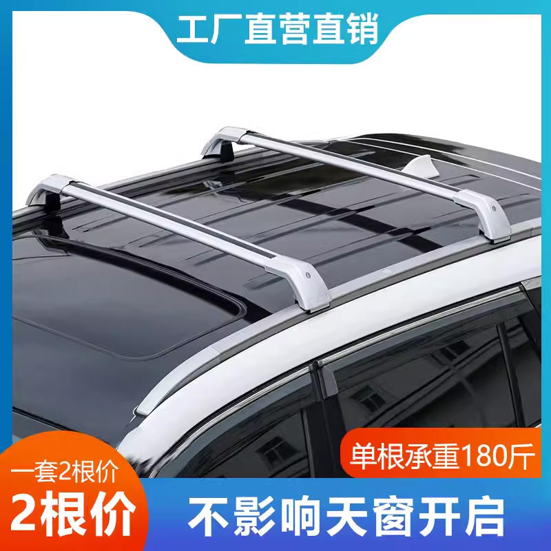 通用型车顶行李架横杆铝合金旅行架加装车载平台行李箱行李框批发