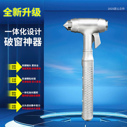 汽车安全锤破窗车家两用合金破窗器车载多功能救生锤消防应急逃生