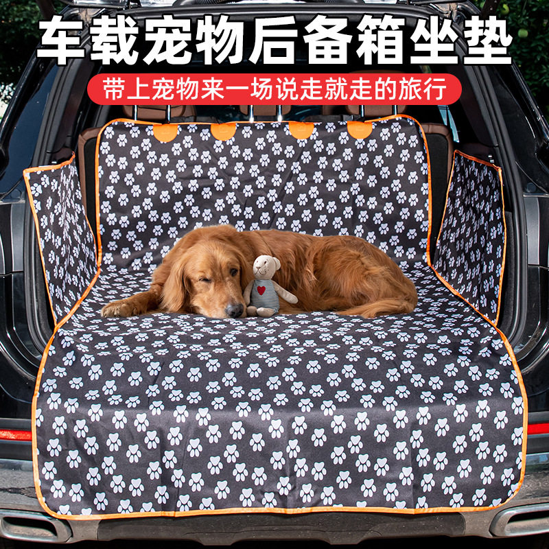 跨境车载后备箱宠物垫SUV通用耐磨防水后排垫车用座椅狗狗防脏垫
