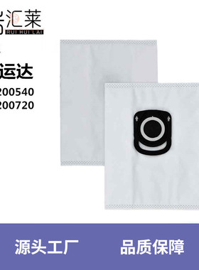 适用好运达RowentaHygieneZR200540吸尘器配件无纺布尘袋ZR200520