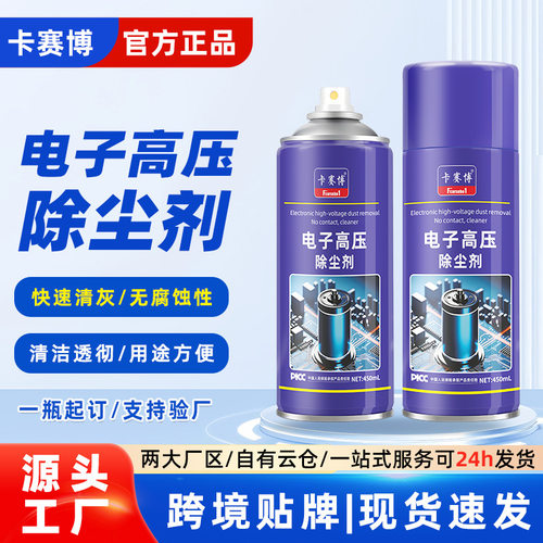 高压除尘剂免拆电子除尘罐高压气罐强力喷气体电脑键盘厂家直销