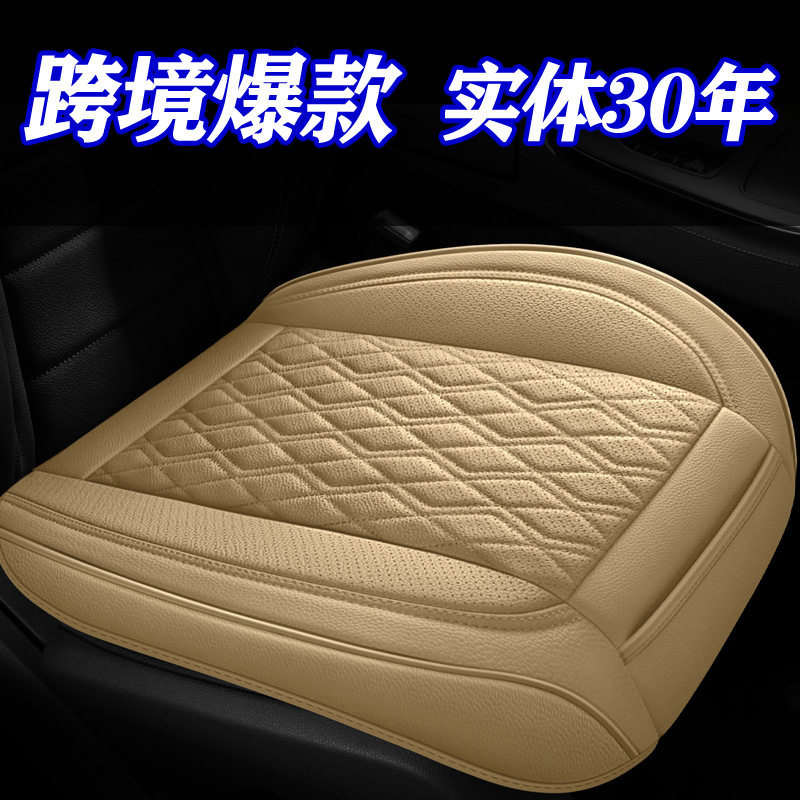 跨境纳帕真皮小三件套汽车坐垫单座垫办公无靠背内饰用品全包座套