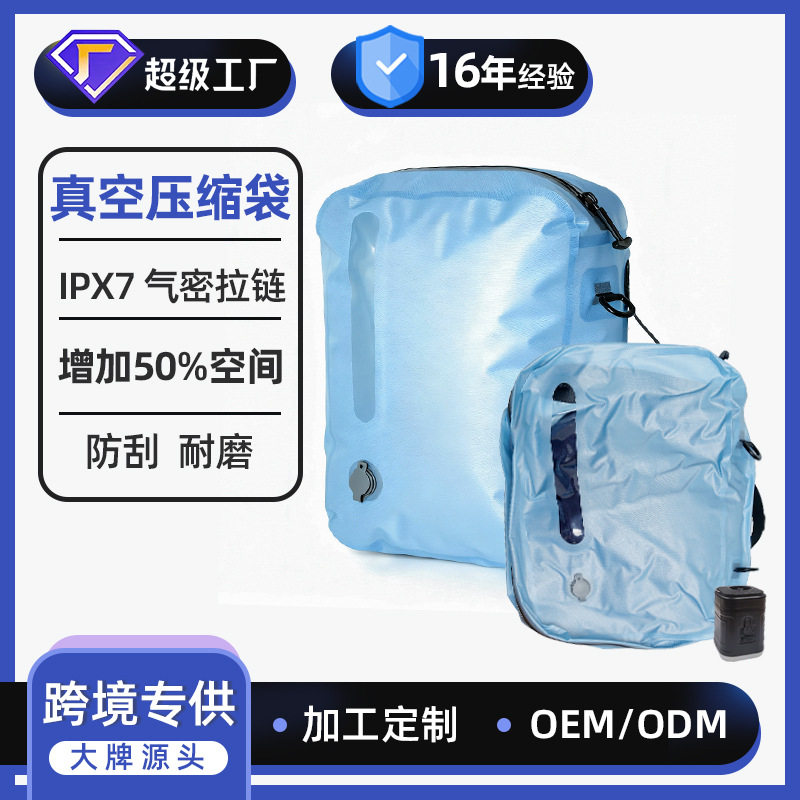 TPU气密拉链衣物收纳包旅行真空压缩袋收纳袋
