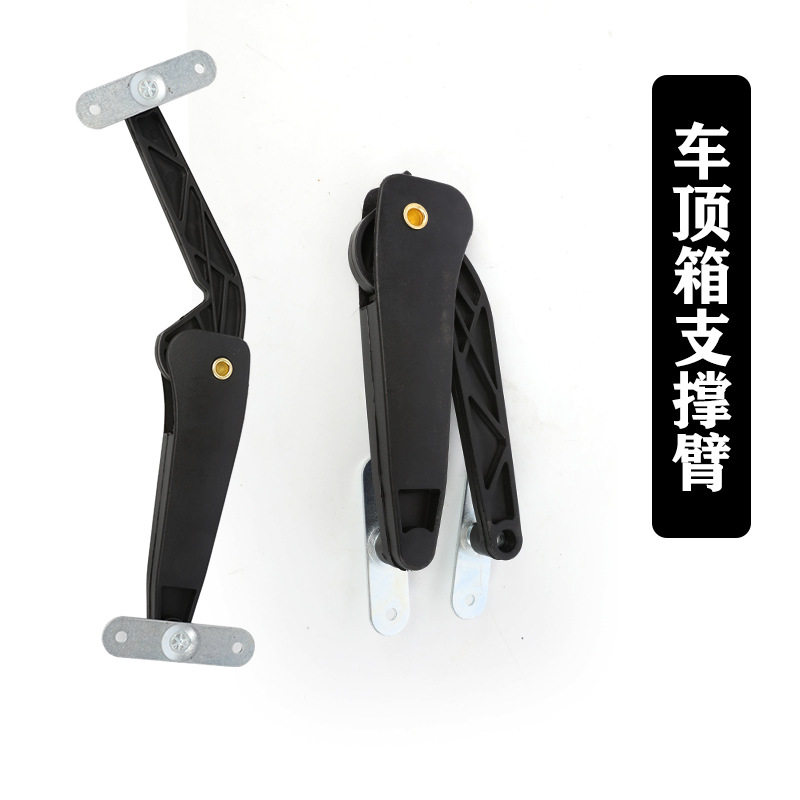 车顶行李箱配件支撑臂弹簧曲车顶箱锁芯钥匙厂家支撑架安全曲手图片