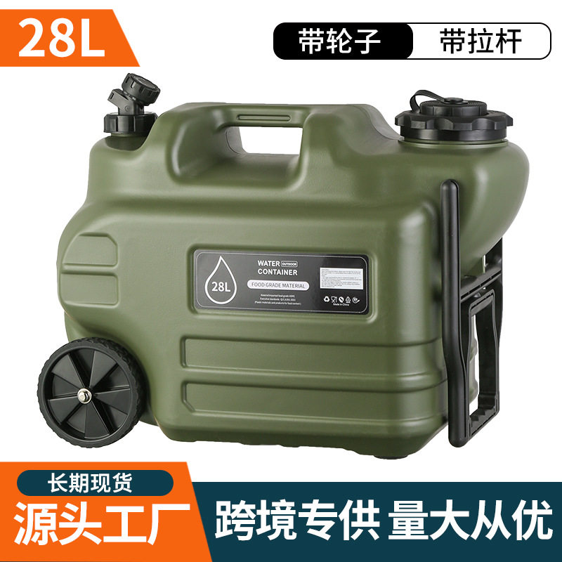 28升PE户外便携水桶带轮子带拉杆带水龙头车载露营水箱装水饮水桶