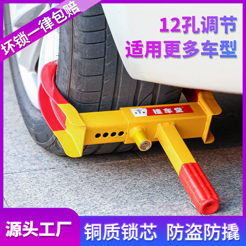 厂家现货夹子虎钳牛角车轮锁汽车轮胎锁防盗锁车器物业用车轮锁