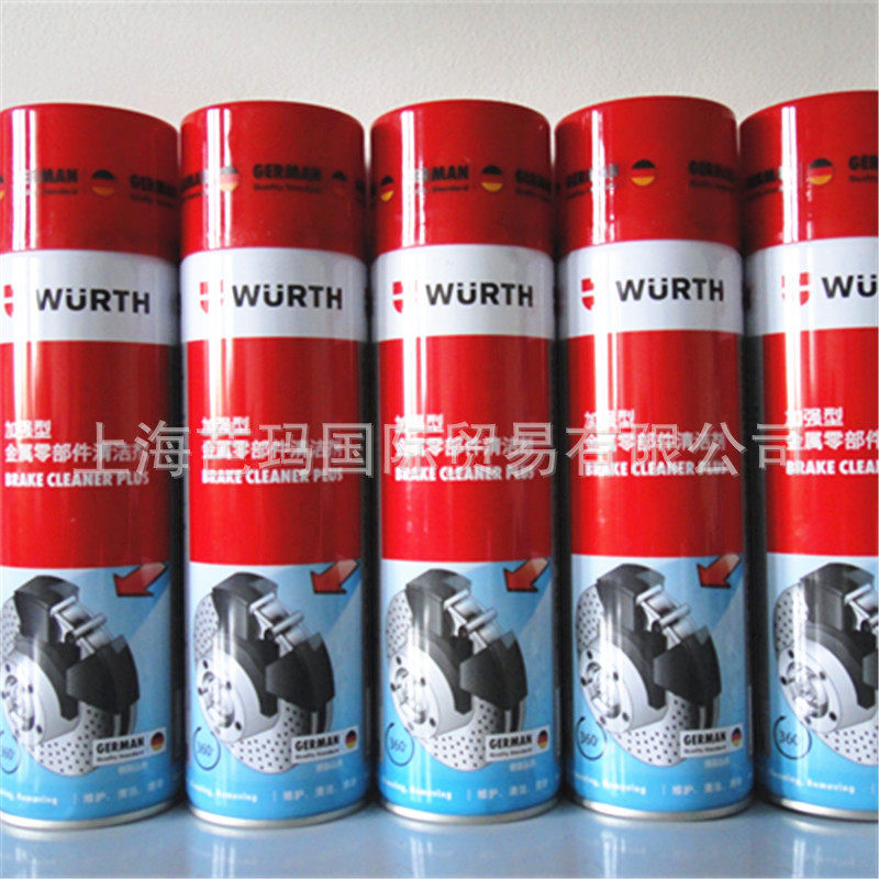 现货伍尔特WURTH 金属零部件清洁剂 刹车盘清洗剂 89010810