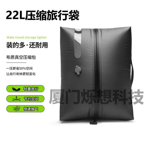 44L50L大容量真空袋压缩袋气密防潮防水行李箱出差旅游衣服收纳袋
