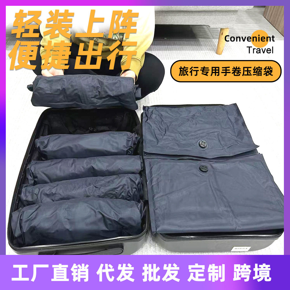 家用牛津布手卷袋行李箱专用手卷式便携压缩袋旅行真空收纳袋跨境,收纳整理,杂物压缩袋,淘宝优惠券,粉丝福利购,淘宝优惠卷