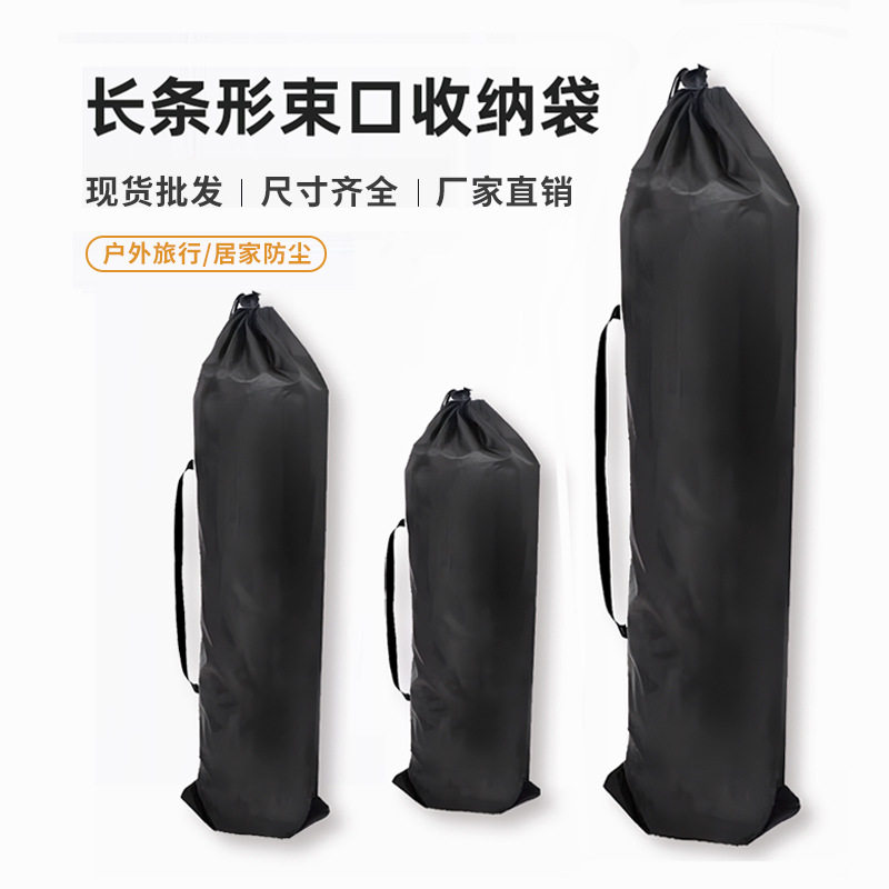 现货涤纶束口收纳袋三脚架户外折叠椅雨伞自拍杆收纳包瑜伽垫袋子