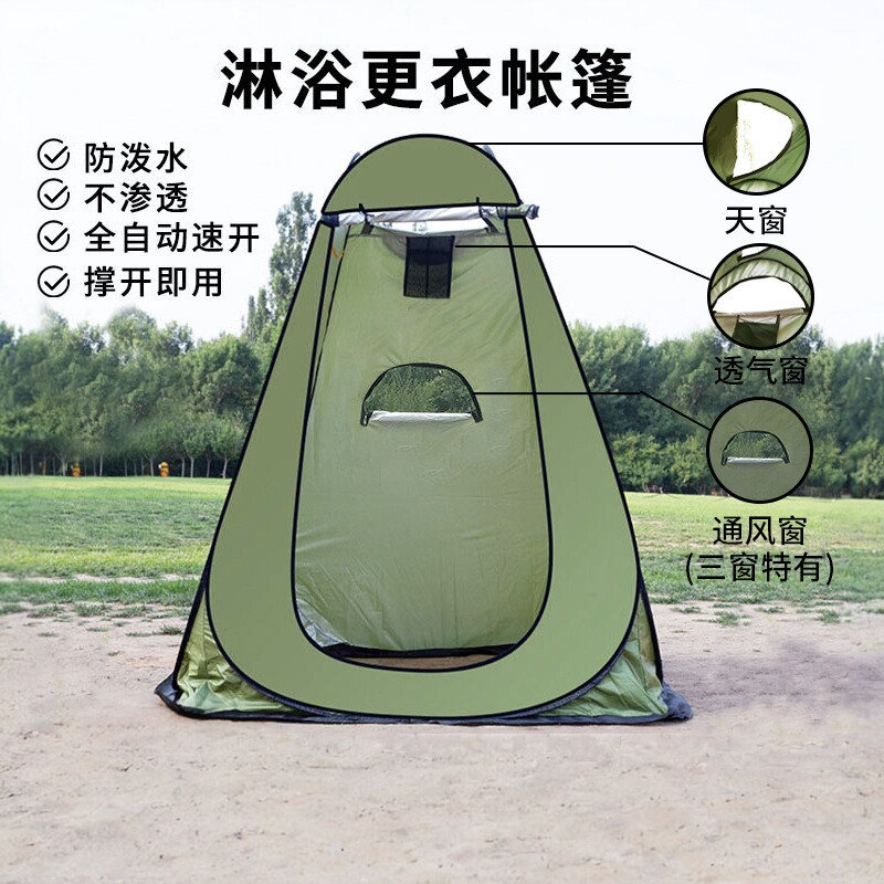 洗澡帐篷户外移动厕所小帐篷换衣卫生间帐洗澡罩淋浴露营更衣
