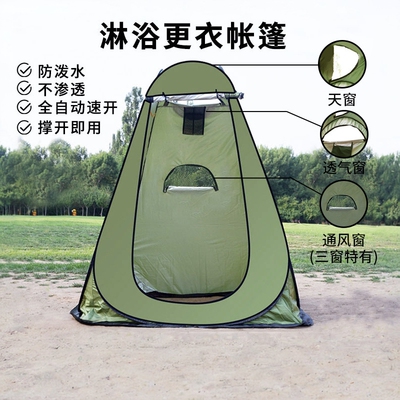 洗澡帐篷户外移动厕所小帐篷换衣卫生间帐洗澡罩淋浴露营更衣