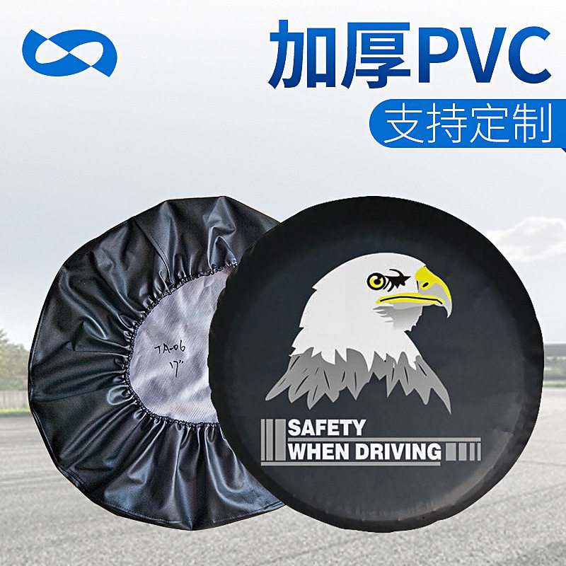 pvc仿皮革汽车轮胎套防雨防晒通用型塑料后备箱备胎皮革备胎罩