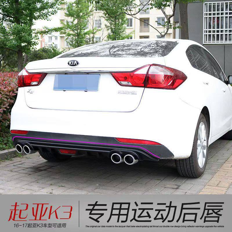 适用于16-18起亚K3后唇四出加装排气后包围后杠包围扰流